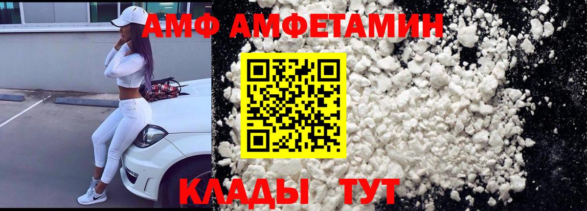 Пугачёв  АМФЕТАМИН  Вход с VPN  Амфетамин Розовый 