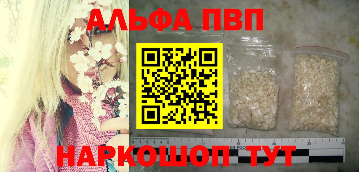 Alpha PVP VHQ Пугачёв