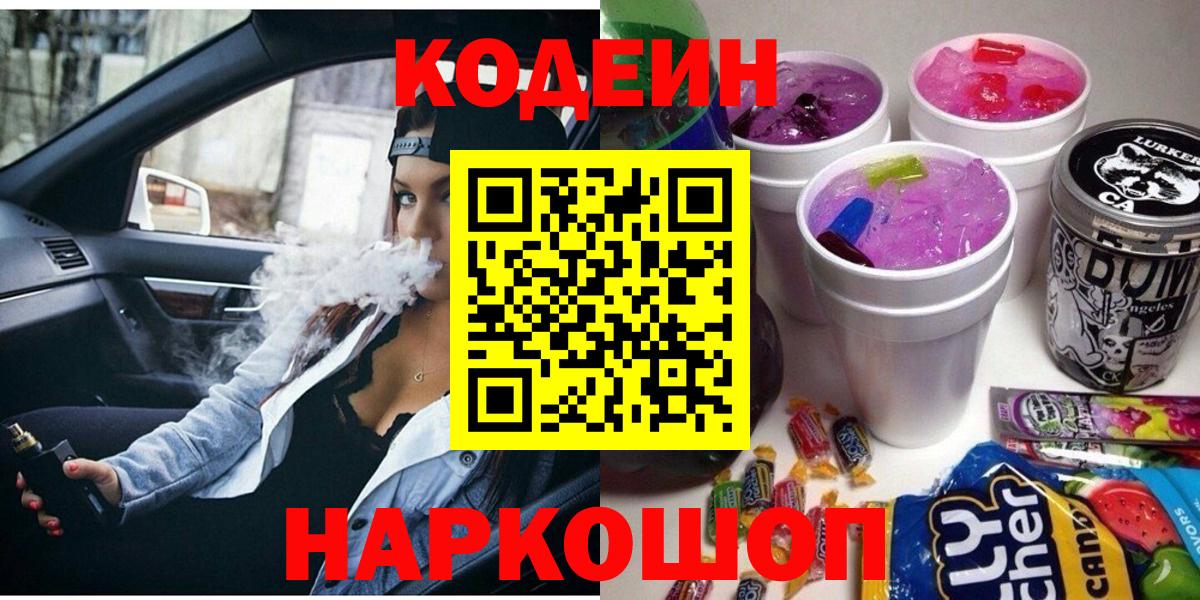 Пугачёв  Codein напиток Lean (лин)  Вход с VPN 