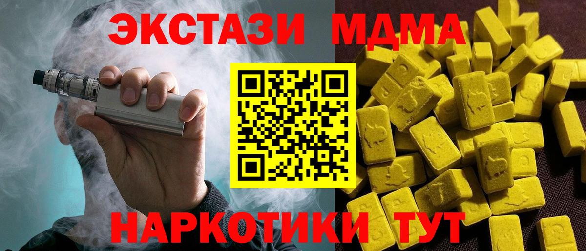 Экстази  Экстази 280мг  Вход с VPN  Пугачёв 