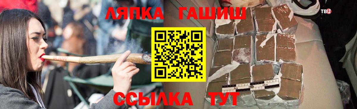 Гашиш убойный  продажа наркотиков  Пугачёв  Вход с VPN 