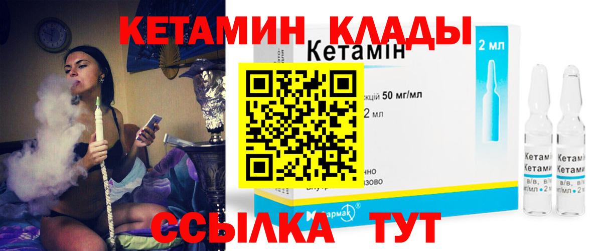 Кетамин ketamine  КЕТАМИН VHQ  Вход с VPN  Пугачёв 