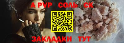 apvp Рыбинск