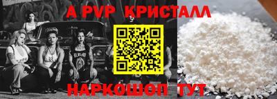 кристаллы Севастополь