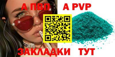 кристаллы Севастополь