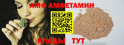 амфетамин Свободный