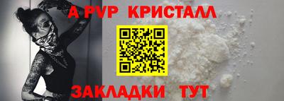 кристаллы Севастополь