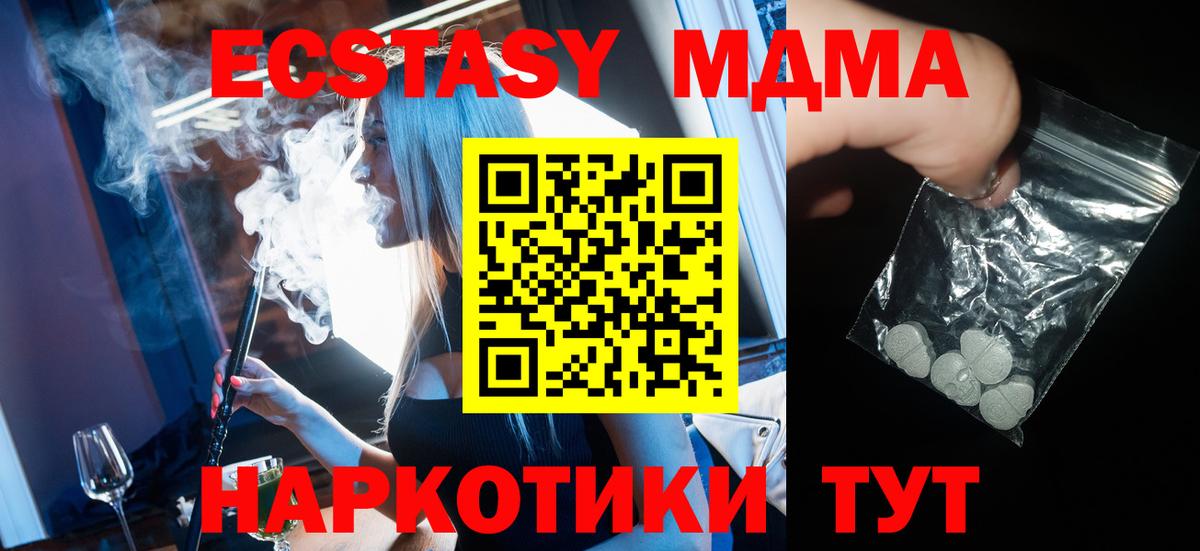 Пугачёв  МДМА crystal  MDMA VHQ  Вход с VPN 