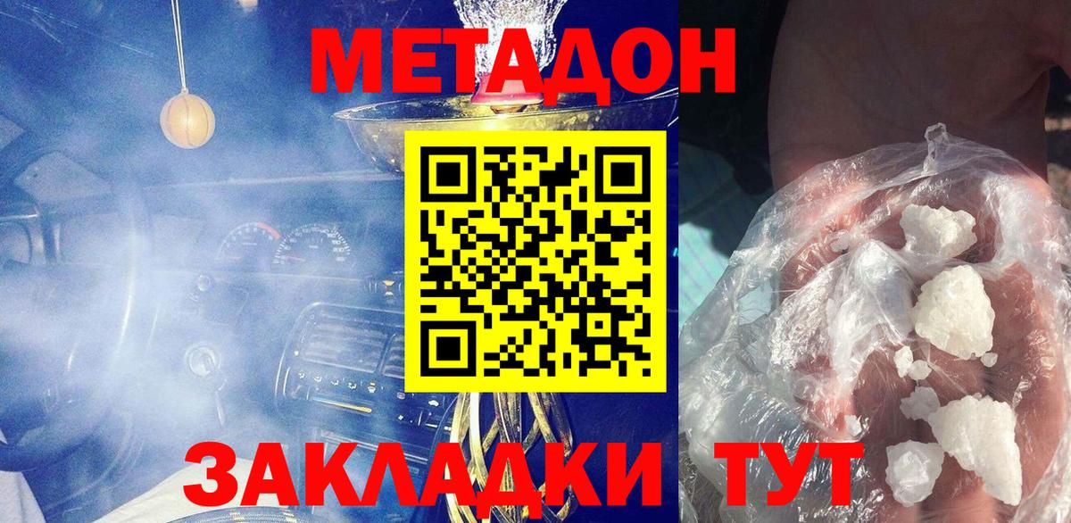 МЕТАДОН VHQ  Вход с VPN  omg ССЫЛКА  Пугачёв 