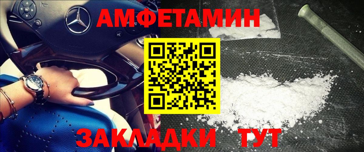 Пугачёв  Метамфетамин мет  Вход с VPN 