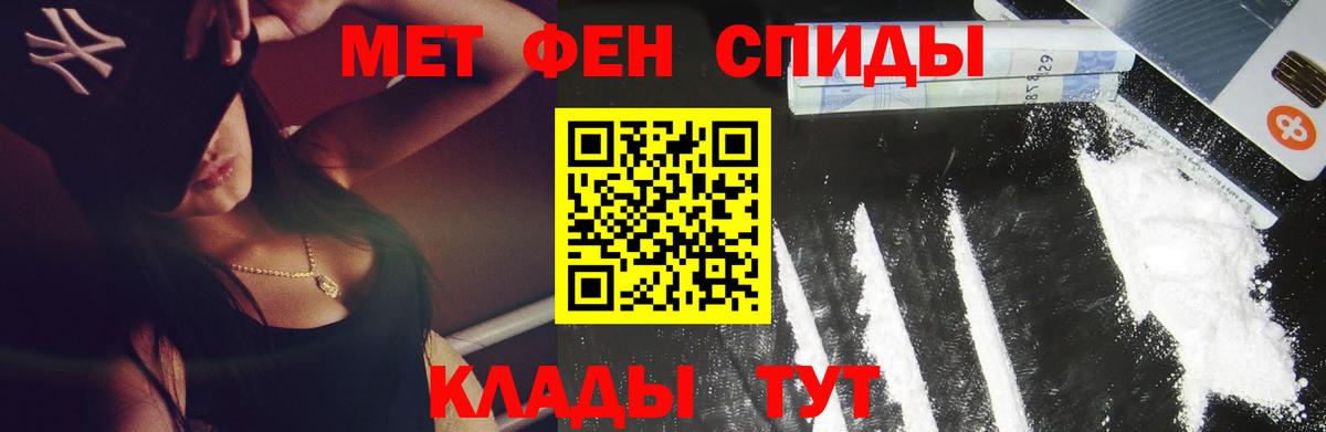 МЕТАМФЕТАМИН Декстрометамфетамин 99.9% Пугачёв