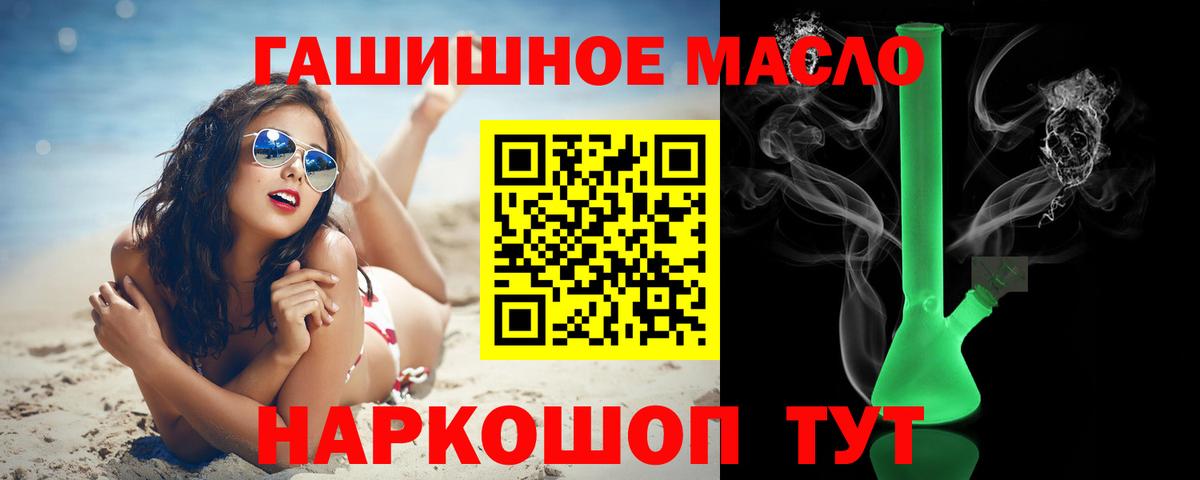 Пугачёв  Дистиллят ТГК THC oil  Вход с VPN  ТГК концентрат 