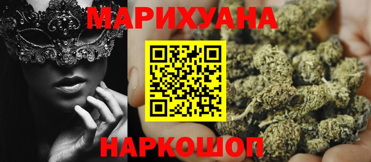 Пугачёв  Бошки Шишки Ganja  Каннабис сатива  Вход с VPN  Марихуана тримм 